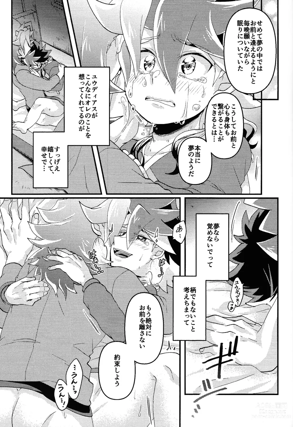 Page 20 of doujinshi Yume utsutsu