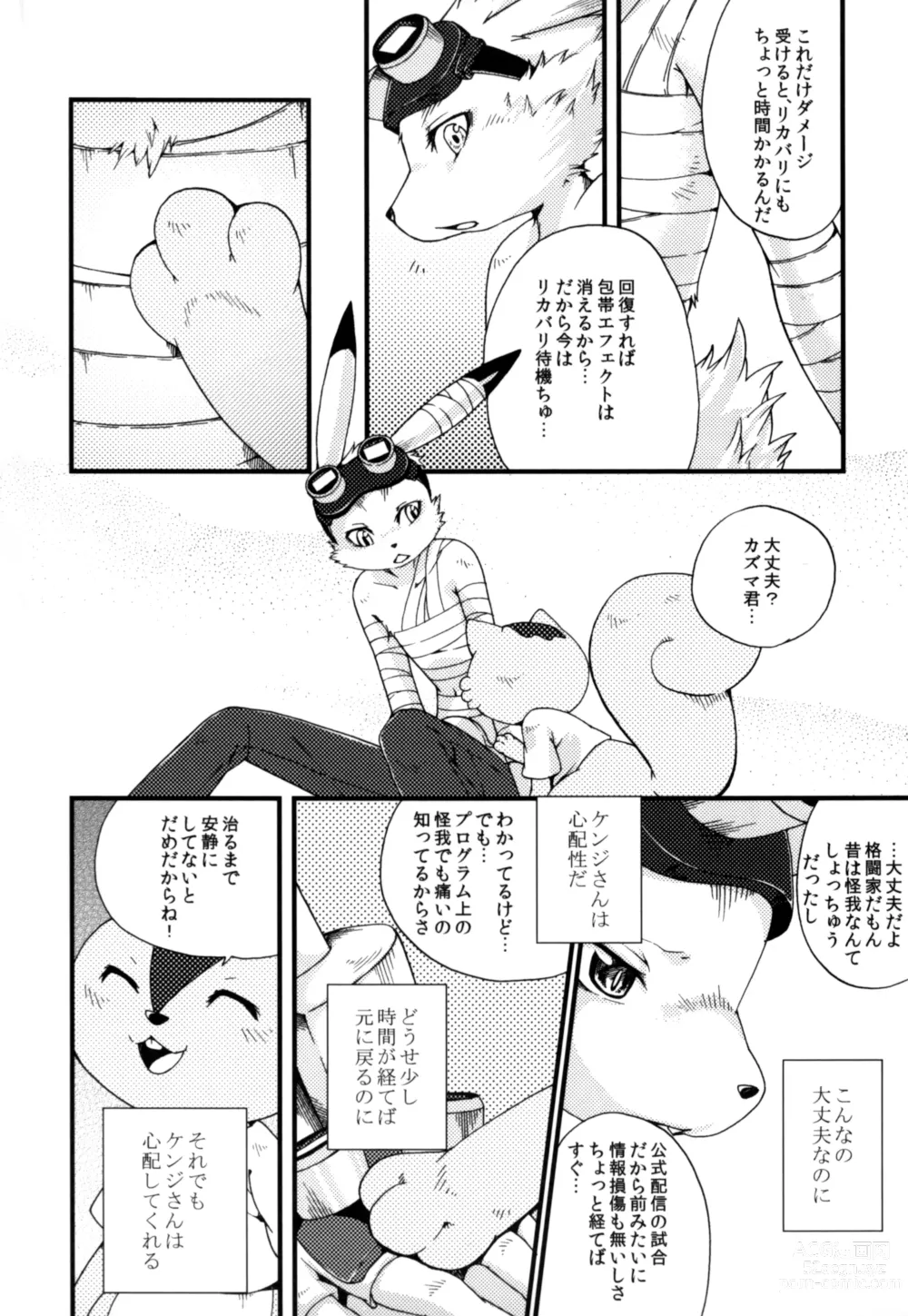 Page 30 of doujinshi UsaLove 2011