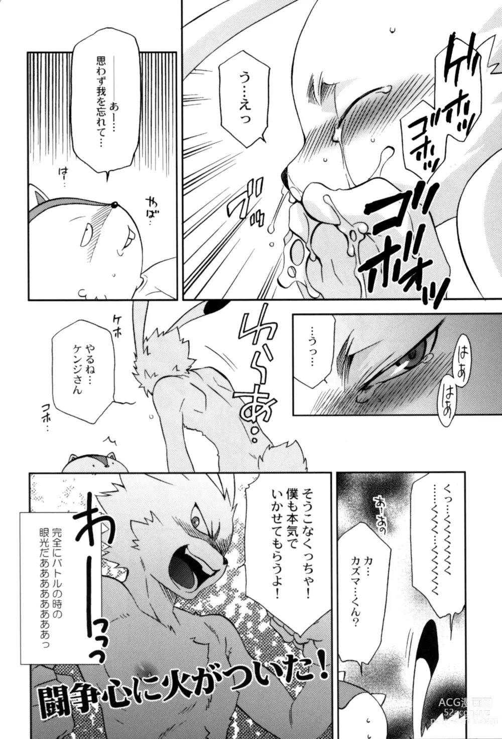 Page 10 of doujinshi UsaLove 2011