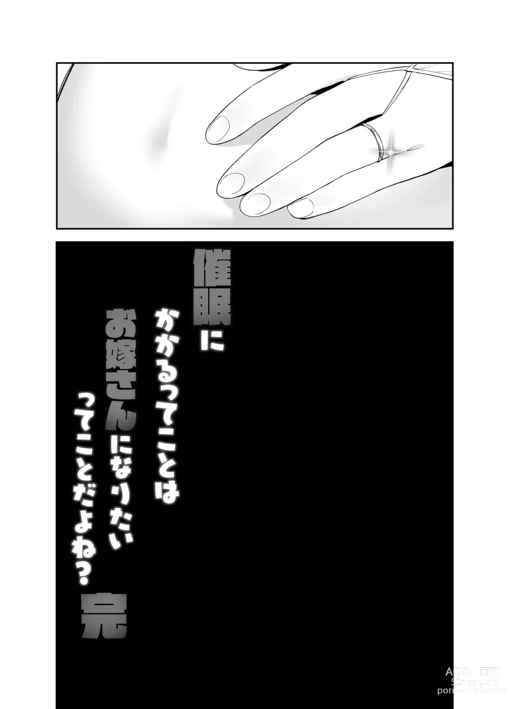 Page 40 of doujinshi Saimin ni Kakarutte Koto wa Oyome-san ni Naritaitte Koto da yo ne Kan