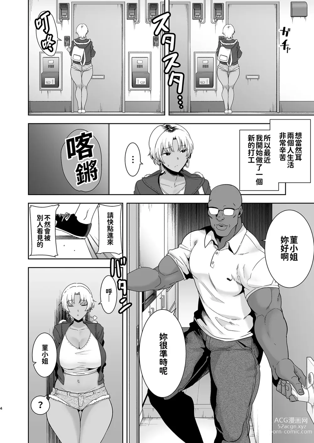 Page 45 of doujinshi ワイルド式日本人妻の寝取り方 総集編