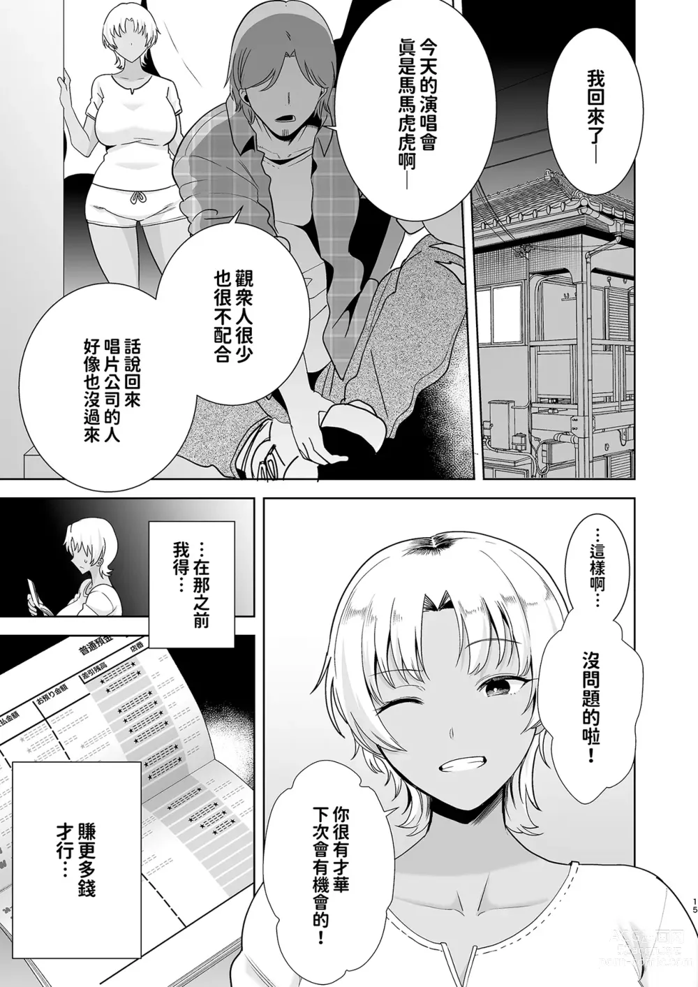 Page 56 of doujinshi ワイルド式日本人妻の寝取り方 総集編