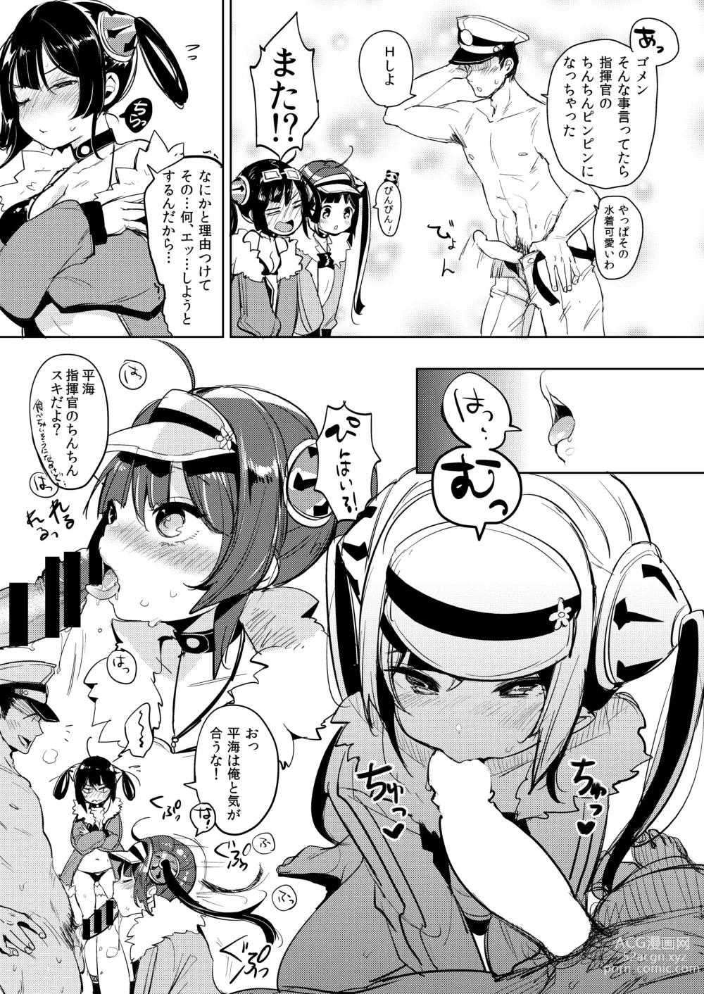 Page 12 of doujinshi Taihen! Shikikan no Ninnin ga Pinpin! Soushuuhen