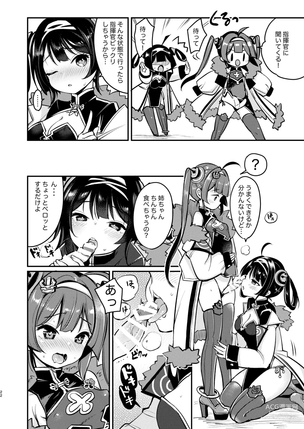 Page 21 of doujinshi Taihen! Shikikan no Ninnin ga Pinpin! Soushuuhen