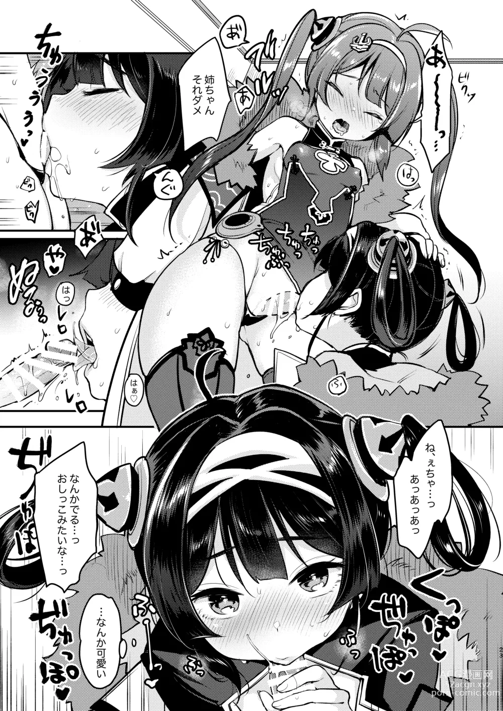 Page 22 of doujinshi Taihen! Shikikan no Ninnin ga Pinpin! Soushuuhen