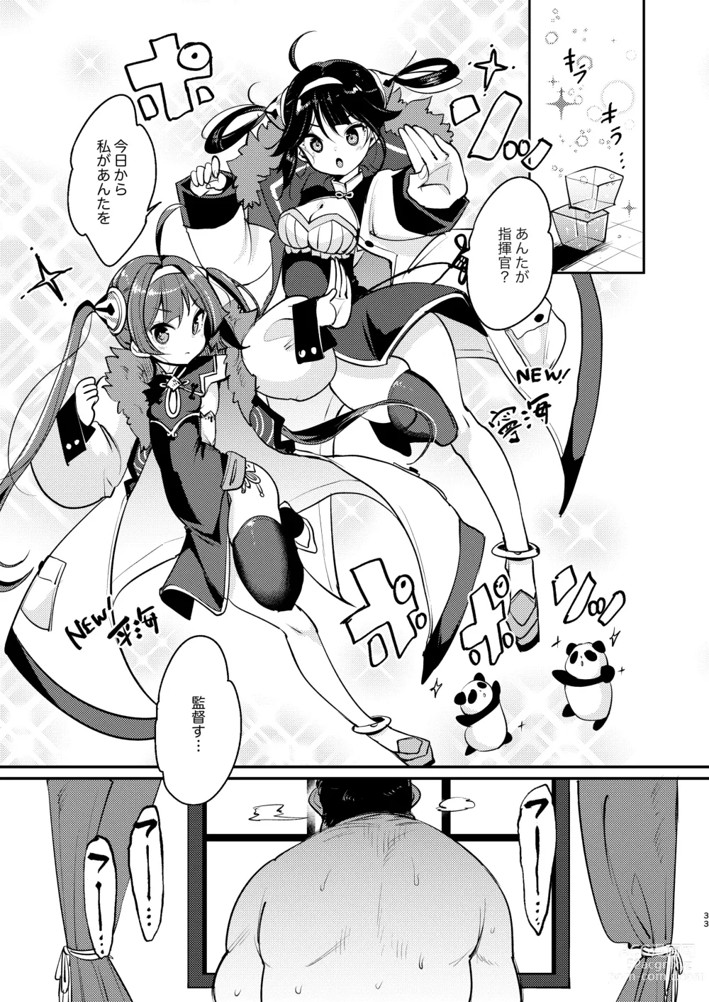 Page 32 of doujinshi Taihen! Shikikan no Ninnin ga Pinpin! Soushuuhen