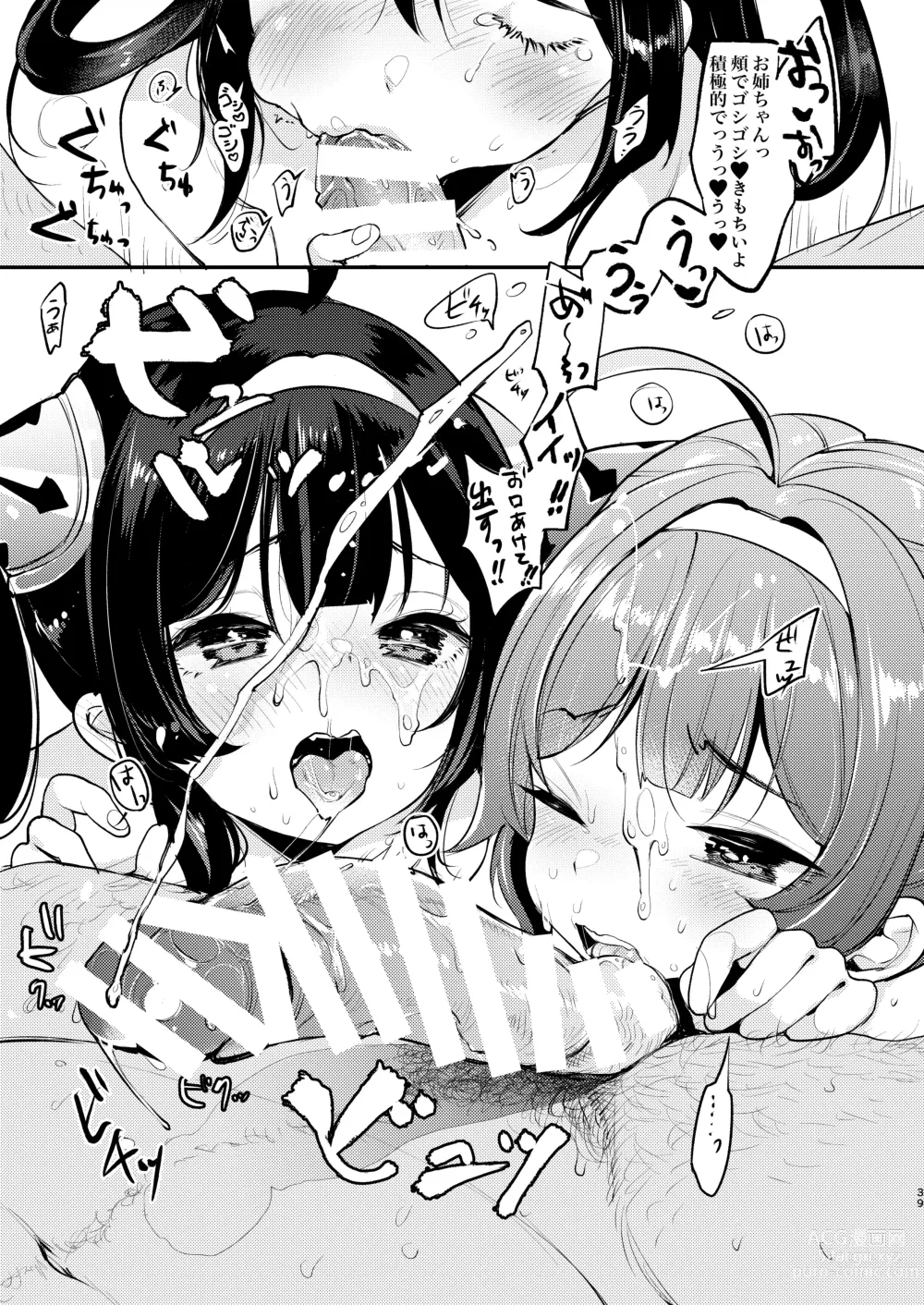 Page 38 of doujinshi Taihen! Shikikan no Ninnin ga Pinpin! Soushuuhen