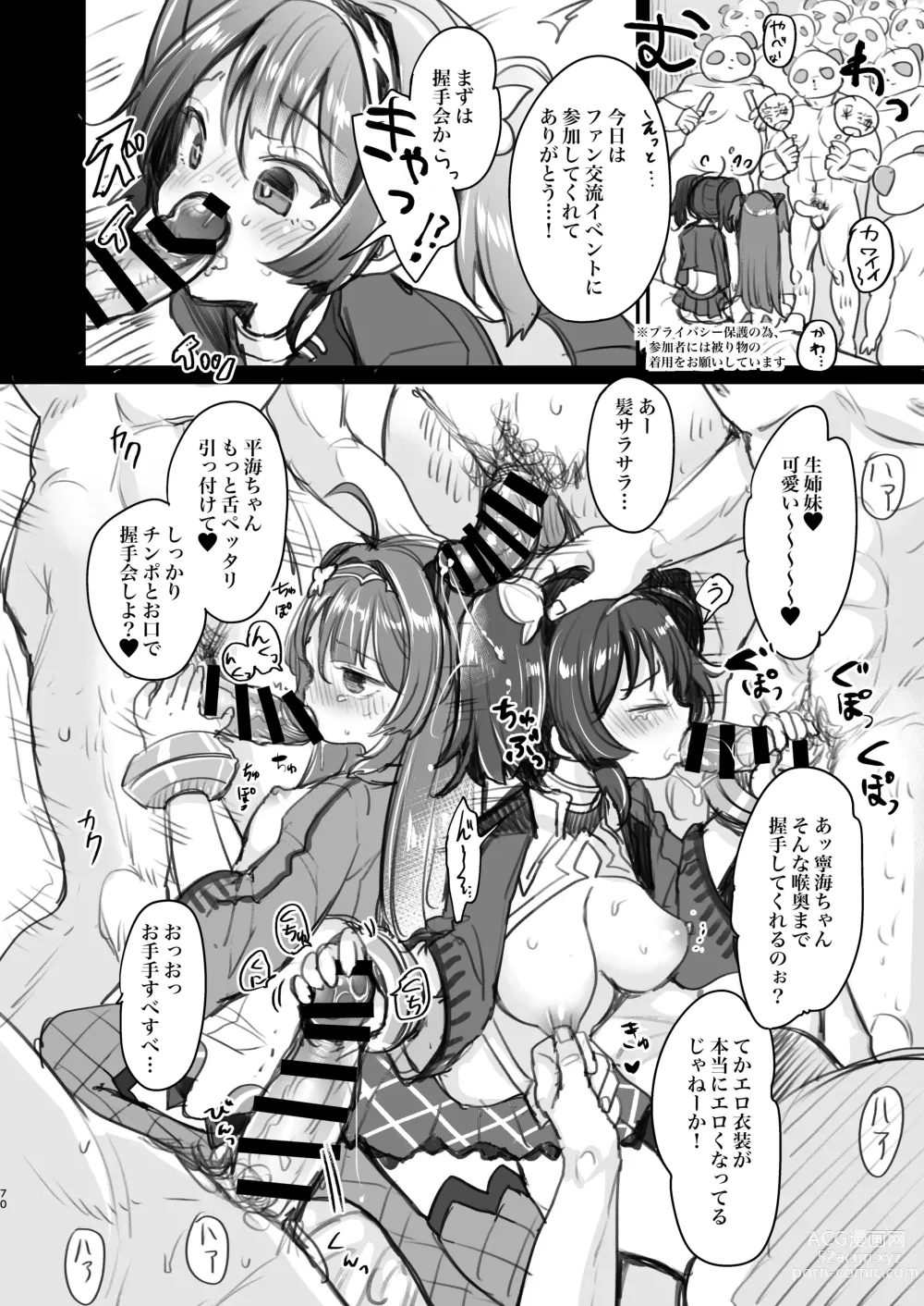 Page 69 of doujinshi Taihen! Shikikan no Ninnin ga Pinpin! Soushuuhen