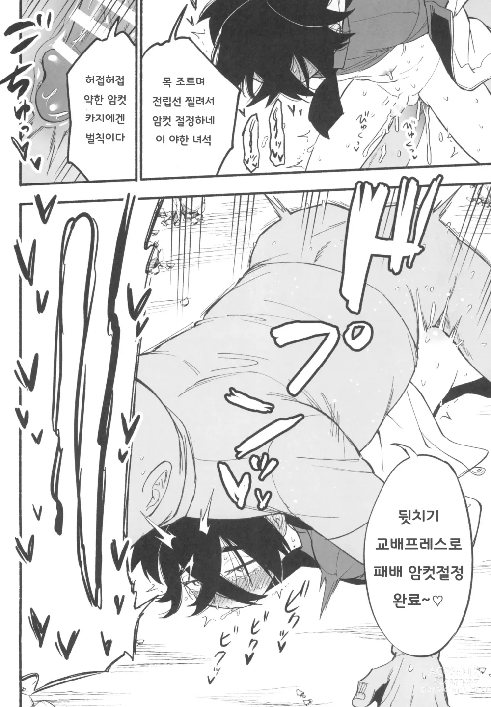 Page 26 of doujinshi 남매가 중년자지에 패배한 날