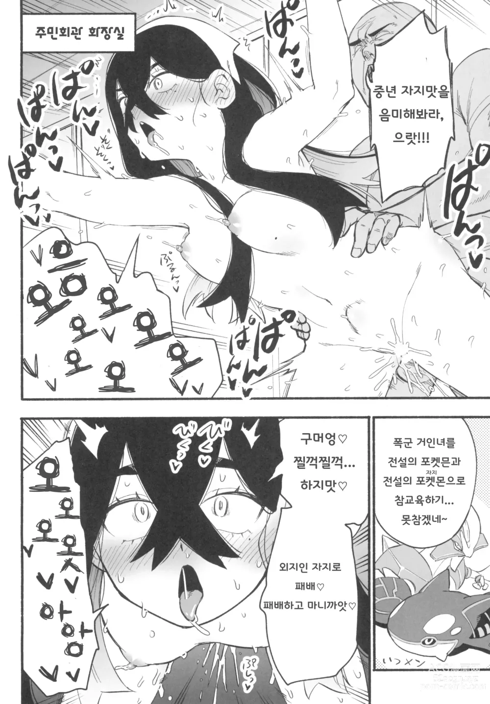 Page 4 of doujinshi 남매가 중년자지에 패배한 날