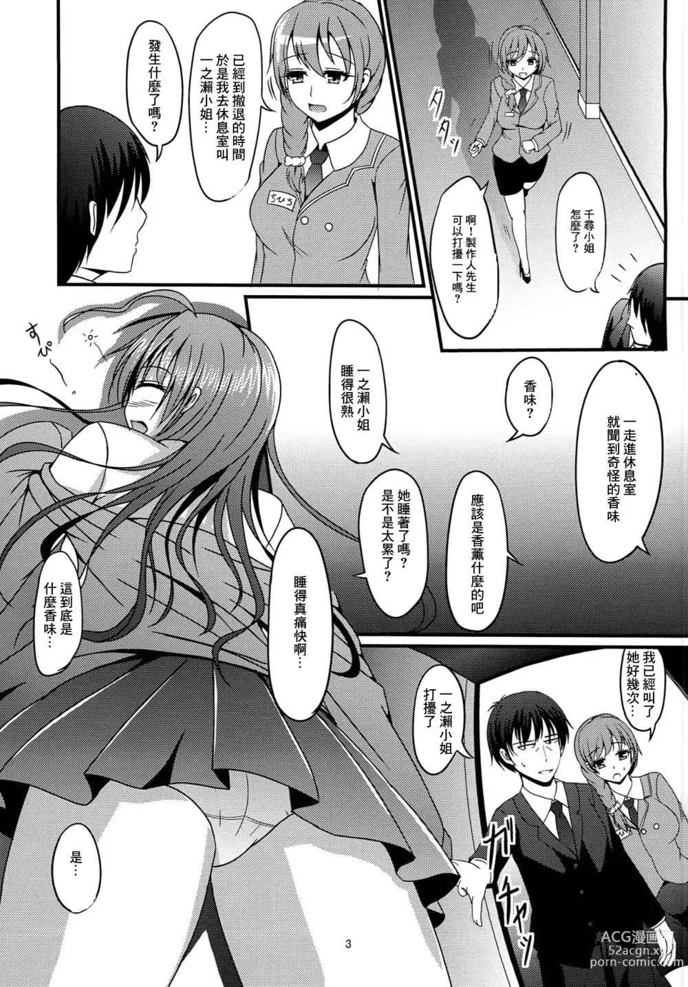 Page 2 of doujinshi Trip Shoujo -Trip Girl-