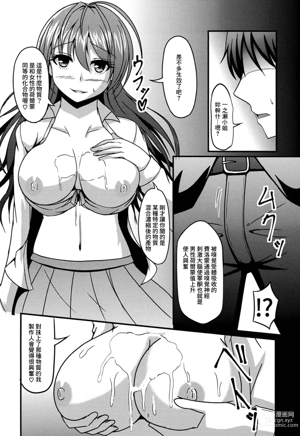 Page 7 of doujinshi Trip Shoujo -Trip Girl-