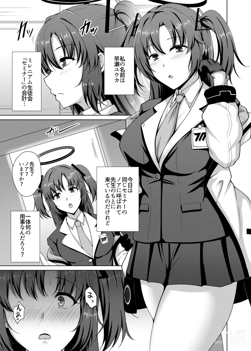 Page 5 of doujinshi Millenium Saiin Shinshoku