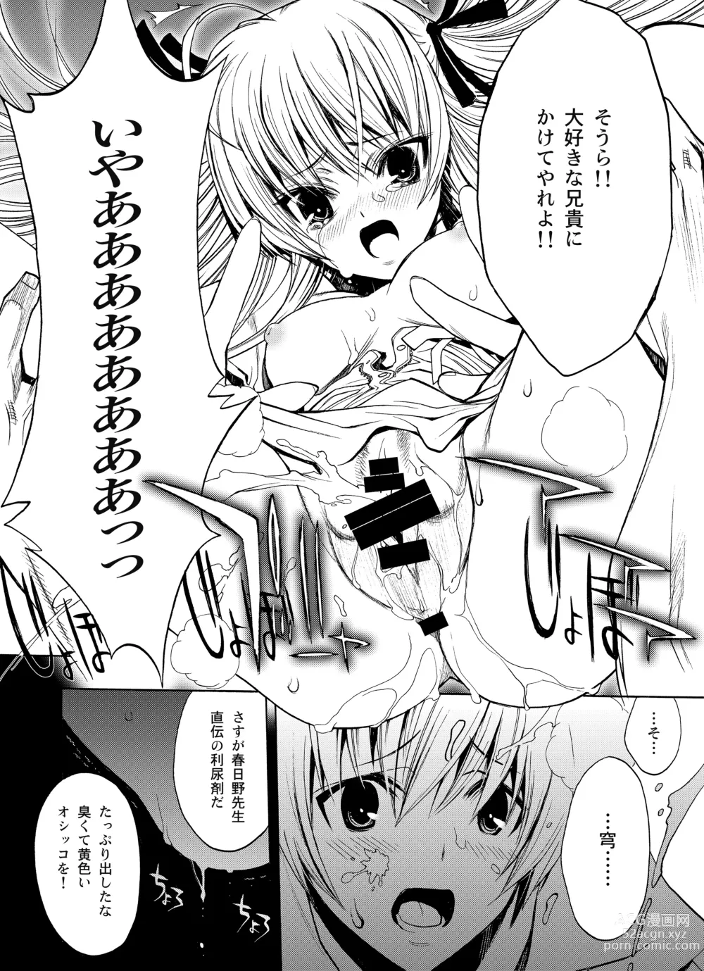 Page 11 of doujinshi Yosuka no Yoru