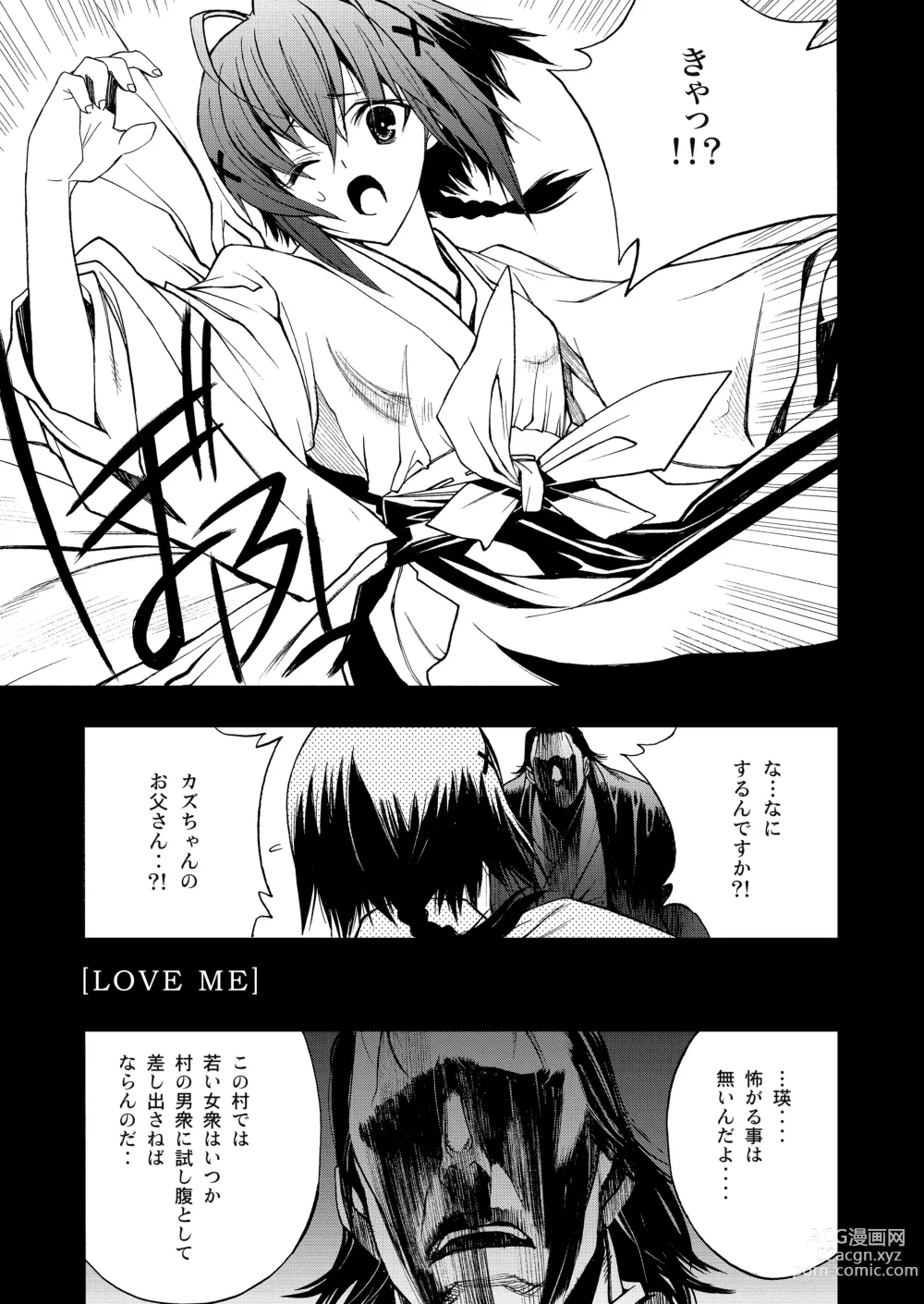 Page 16 of doujinshi Yosuka no Yoru