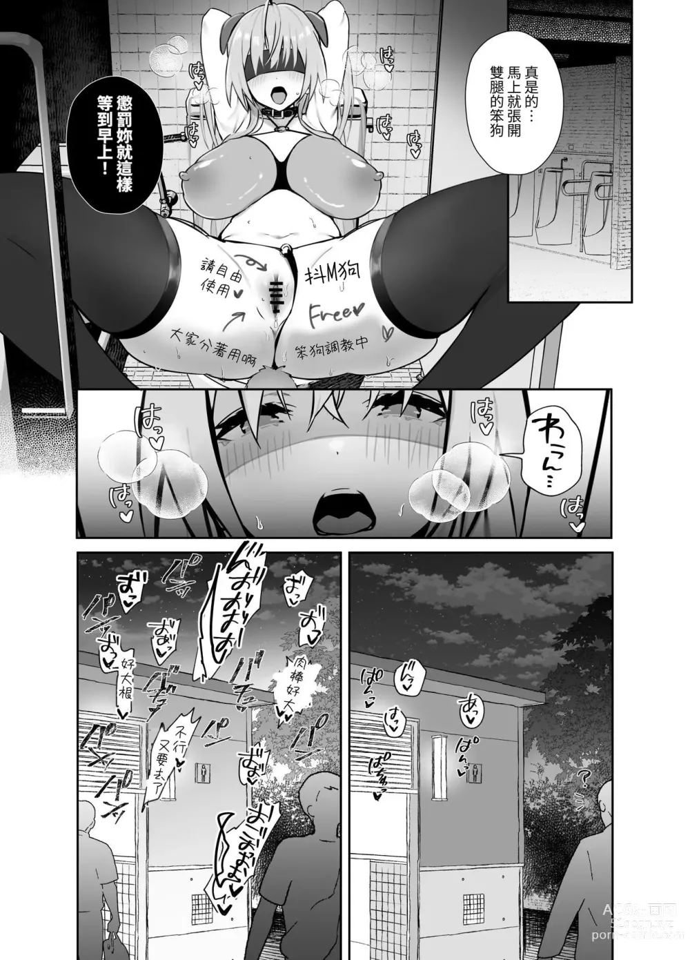 Page 20 of doujinshi 雙馬尾醬的工作