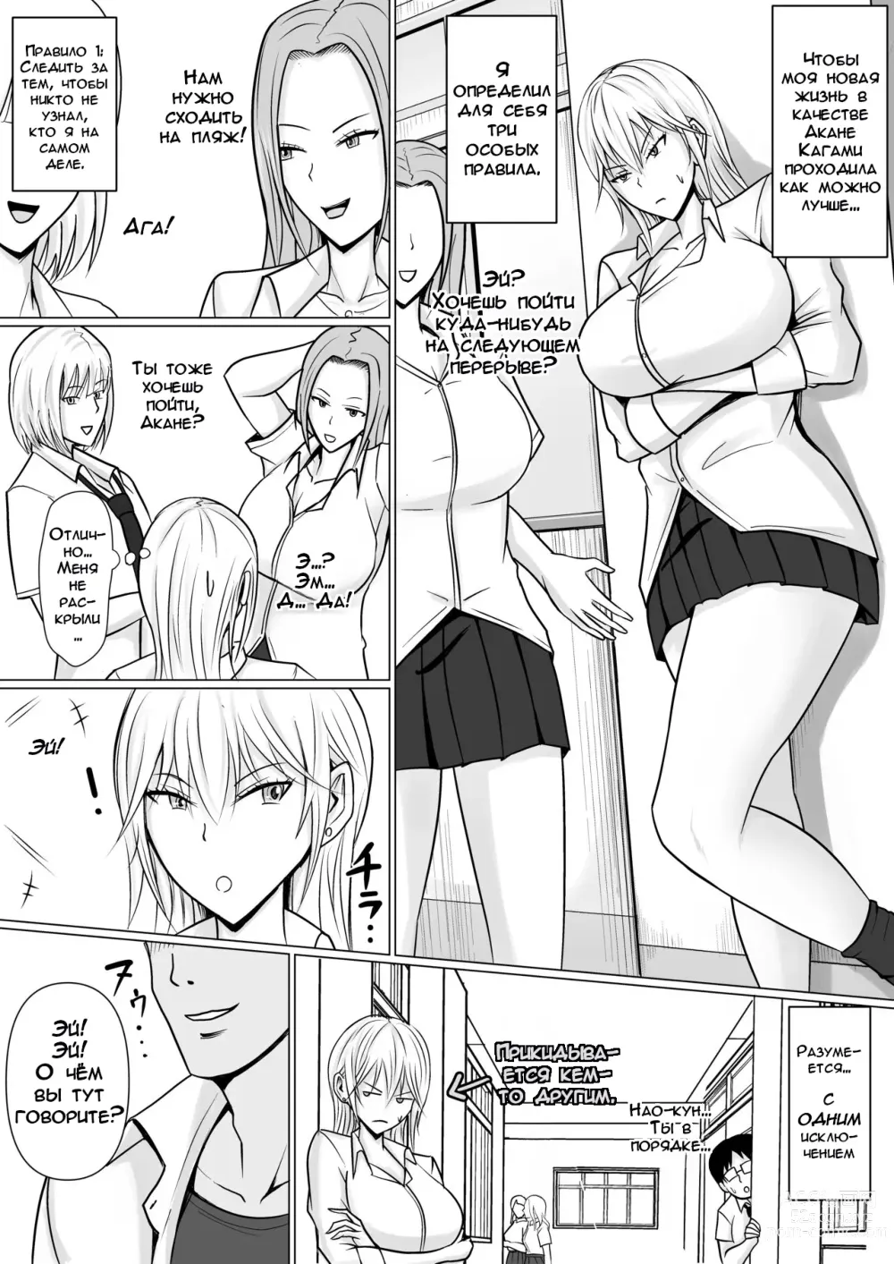 Page 30 of doujinshi Я Вселился в Хулиганку из Моей Школы - Глава 1