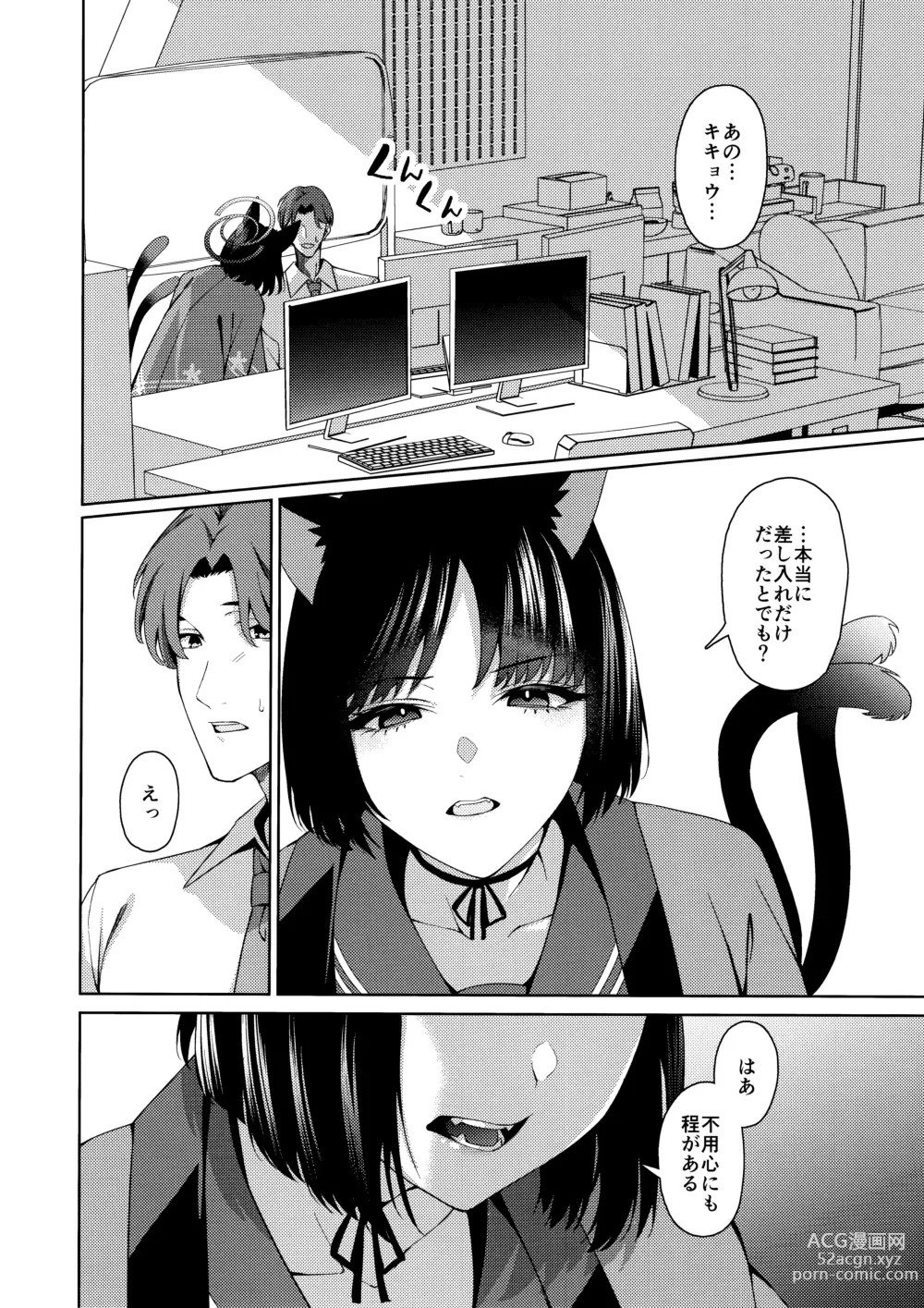 Page 11 of doujinshi Neko.