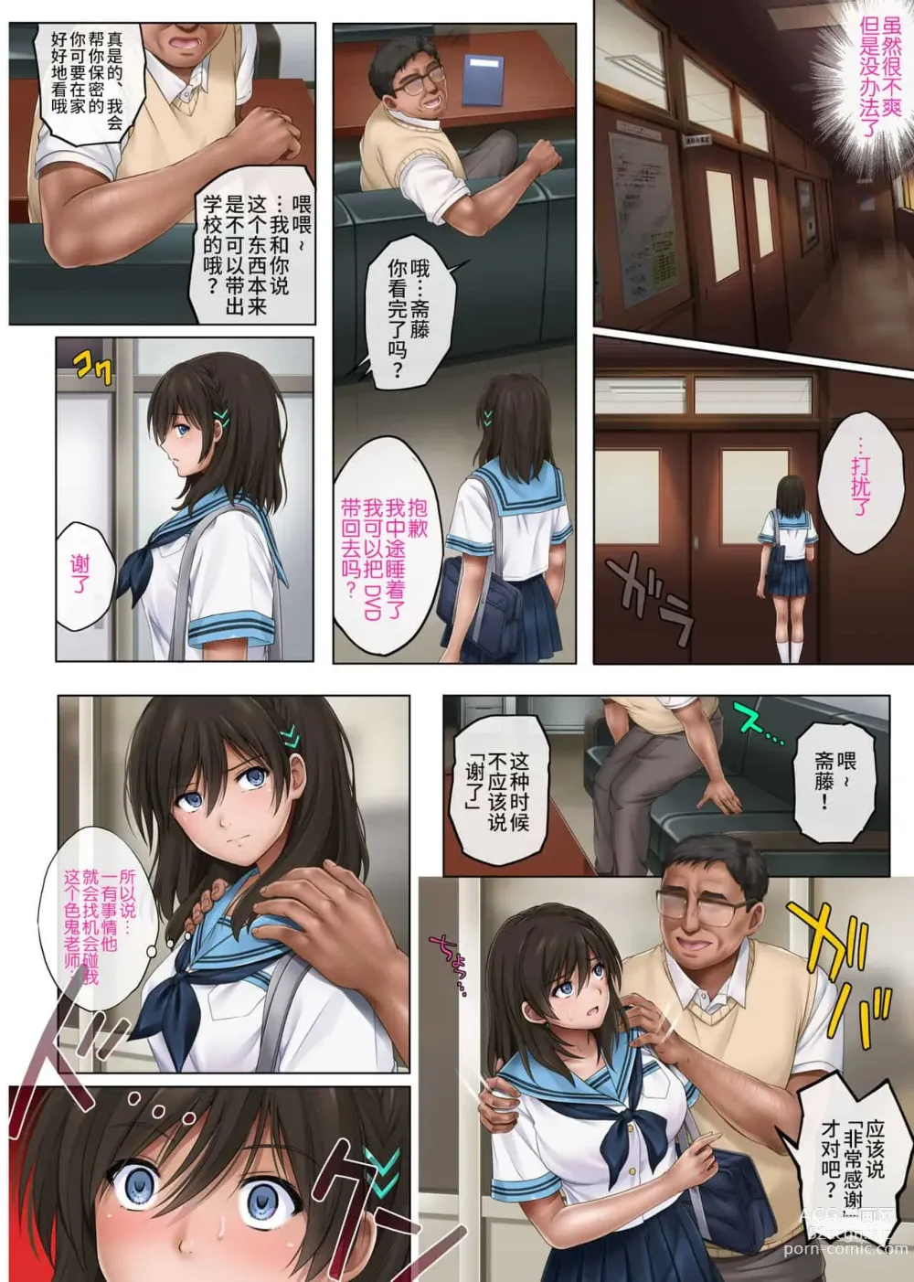 Page 432 of doujinshi みだれうち 1-4