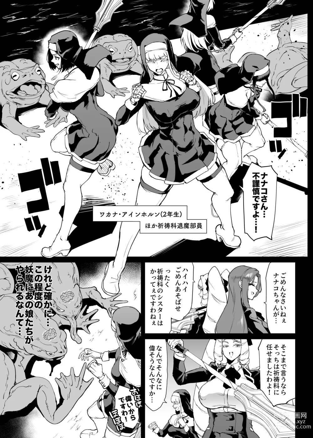 Page 3 of doujinshi Taimabu S4 Gesuidou Hen 4