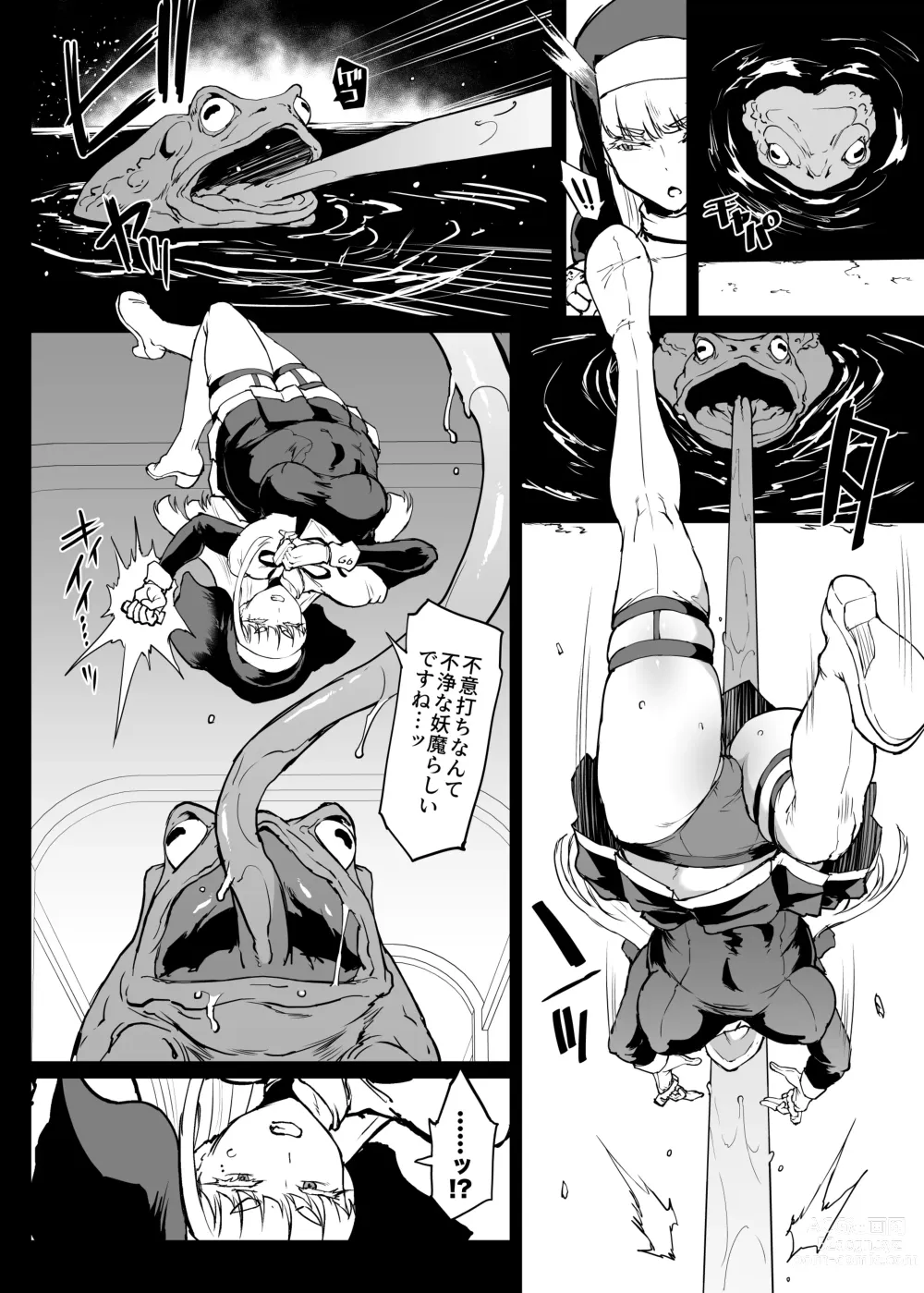 Page 4 of doujinshi Taimabu S4 Gesuidou Hen 4