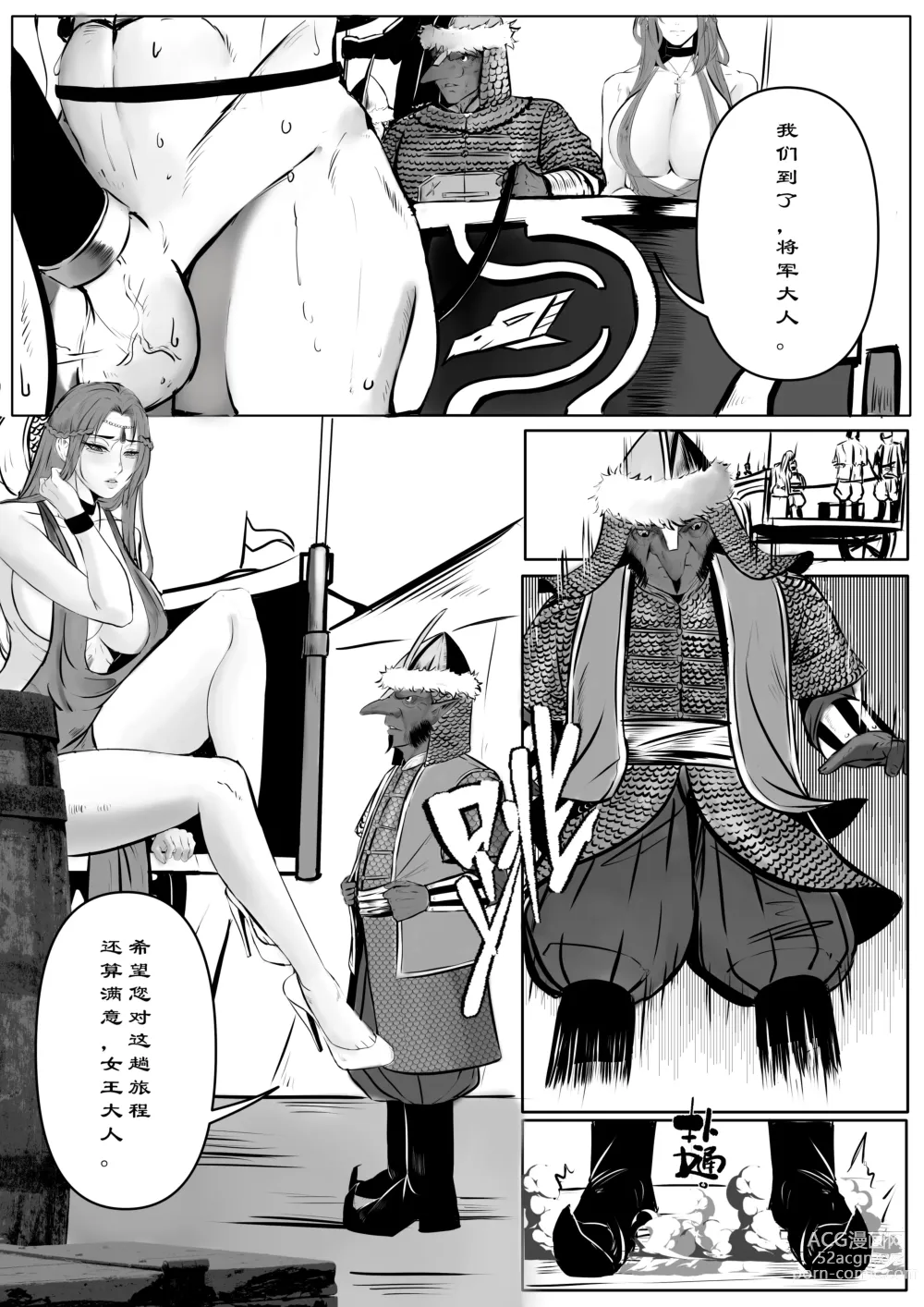 Page 22 of doujinshi 诸侯 01-04