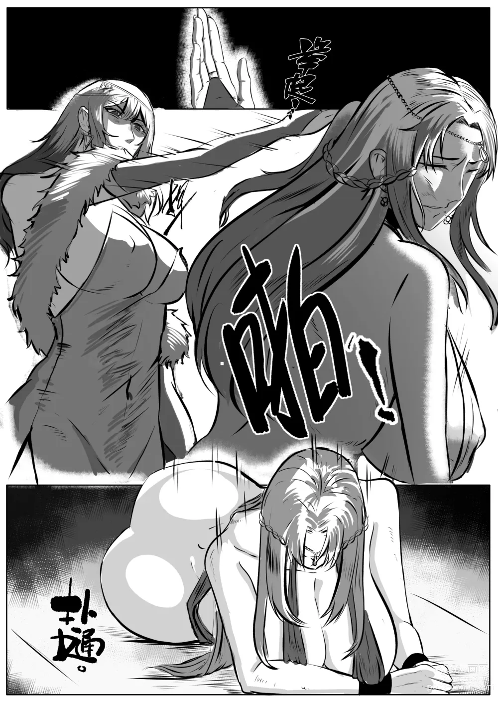 Page 31 of doujinshi 诸侯 01-04