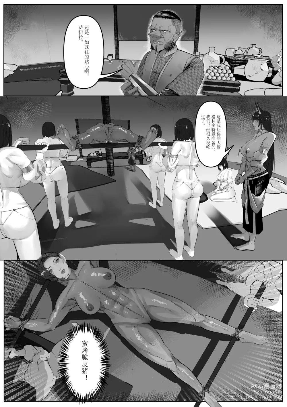 Page 42 of doujinshi 诸侯 01-04