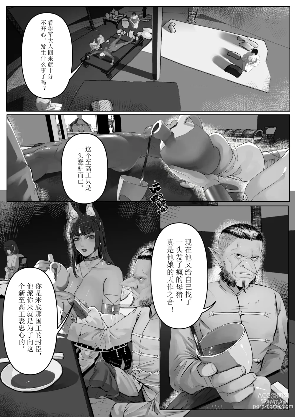 Page 44 of doujinshi 诸侯 01-04