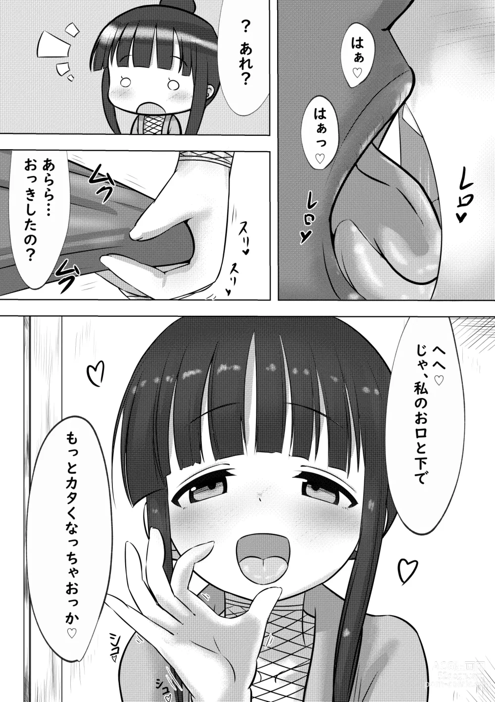 Page 3 of doujinshi Kunoichi no Mokuren san ga Koibitona Hanashi