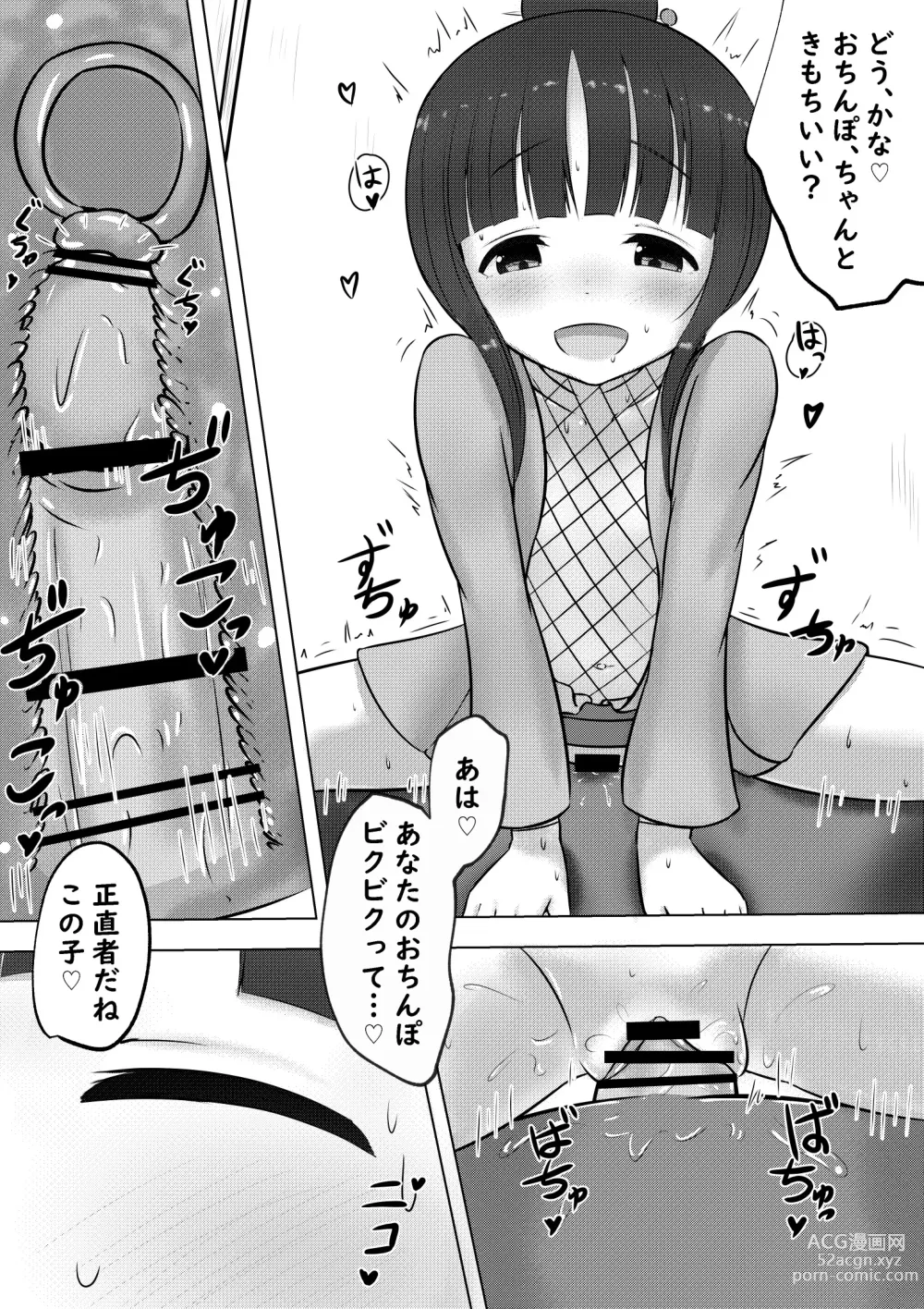 Page 6 of doujinshi Kunoichi no Mokuren san ga Koibitona Hanashi