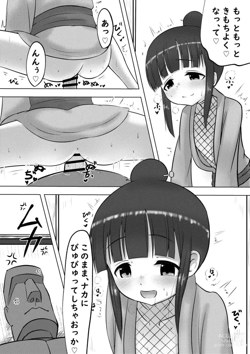 Page 7 of doujinshi Kunoichi no Mokuren san ga Koibitona Hanashi