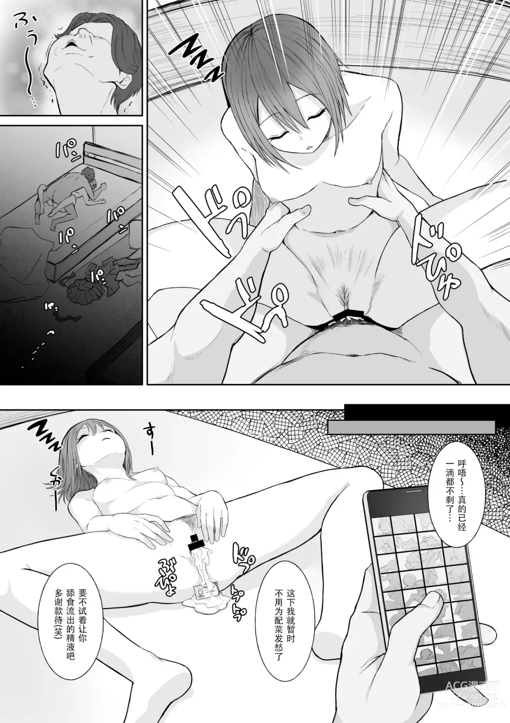 Page 10 of doujinshi Okinai Ko Kamimachi