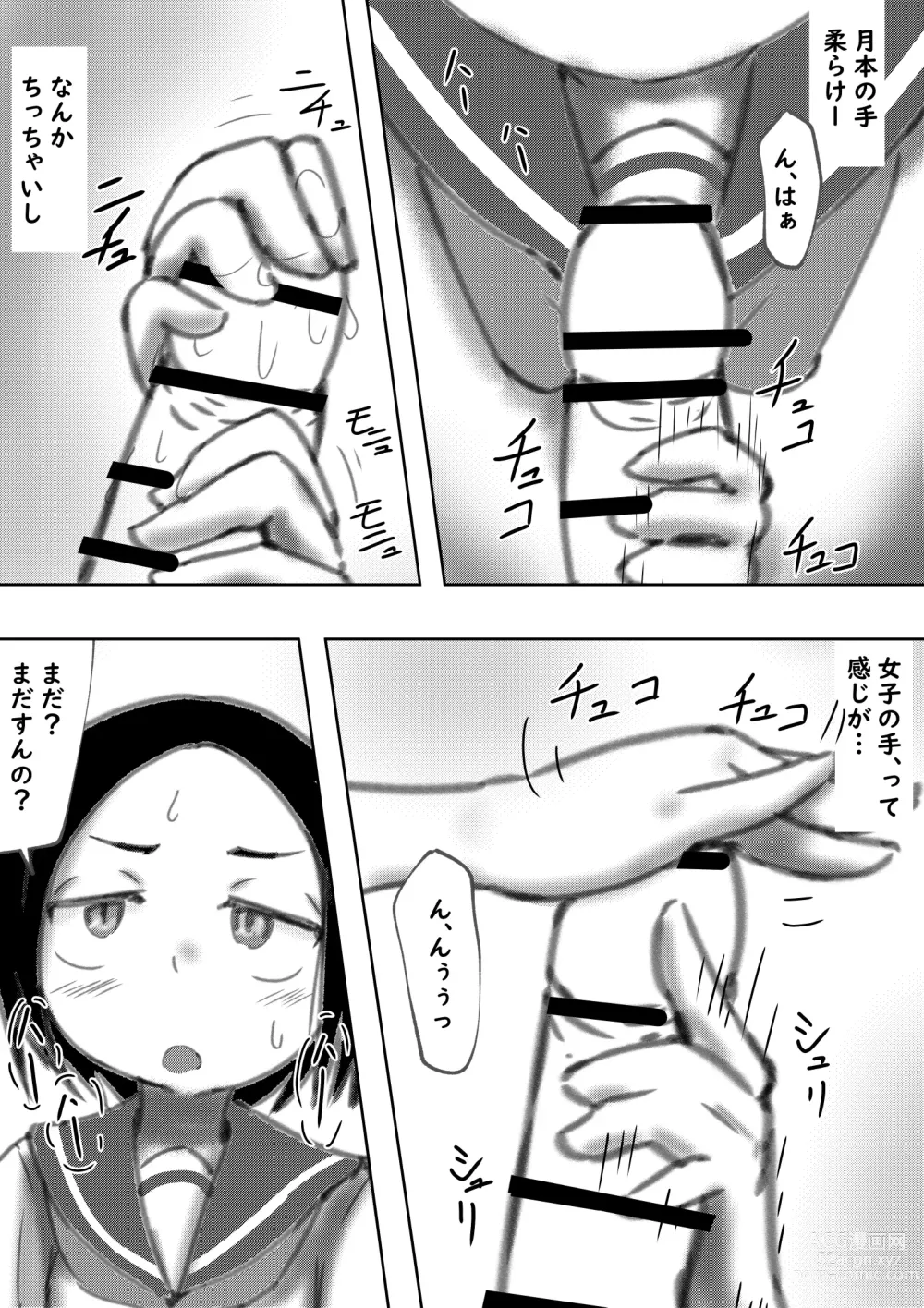 Page 20 of doujinshi Tarareba ~Sex Jouzu (?) no Tsukimoto-san~