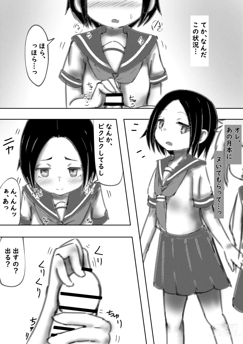 Page 21 of doujinshi Tarareba ~Sex Jouzu (?) no Tsukimoto-san~