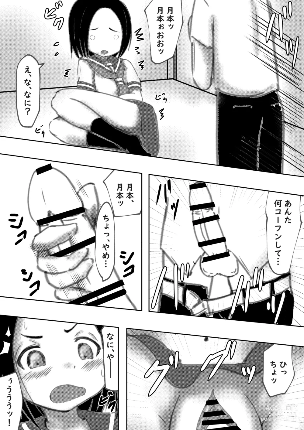 Page 23 of doujinshi Tarareba ~Sex Jouzu (?) no Tsukimoto-san~