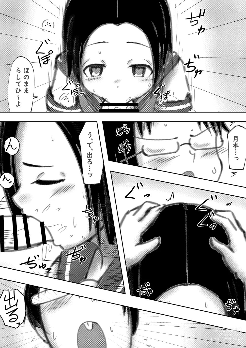 Page 4 of doujinshi Tarareba ~Sex Jouzu (?) no Tsukimoto-san~