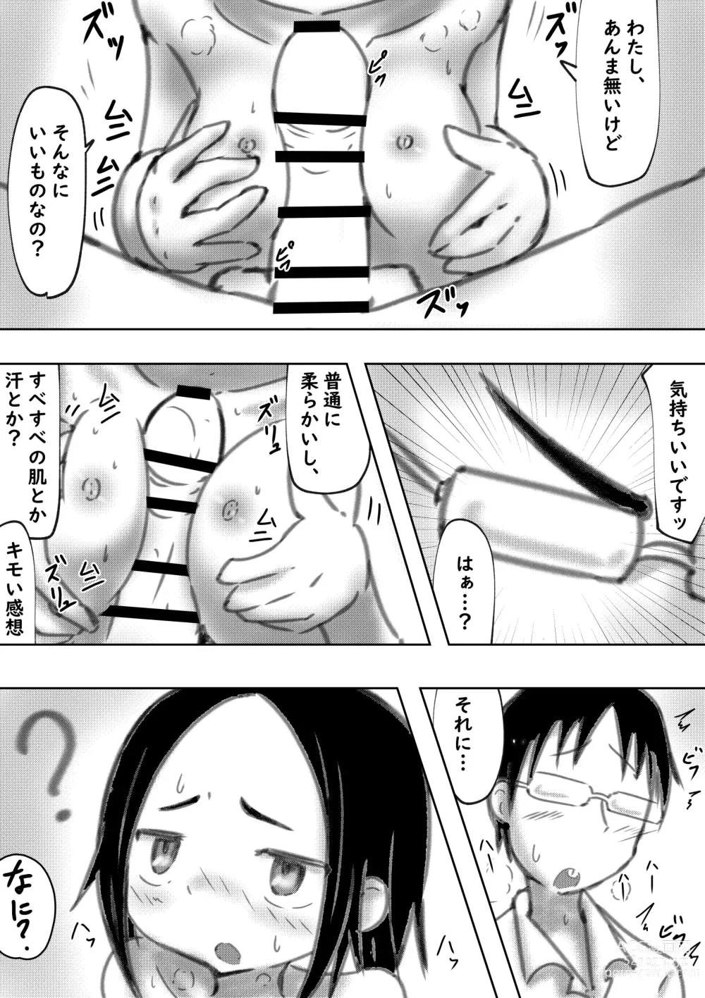 Page 9 of doujinshi Tarareba ~Sex Jouzu (?) no Tsukimoto-san~