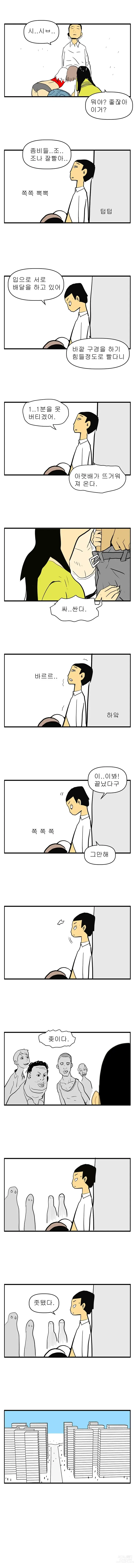 Page 3 of doujinshi 100년후 냉동에서 깨어보니