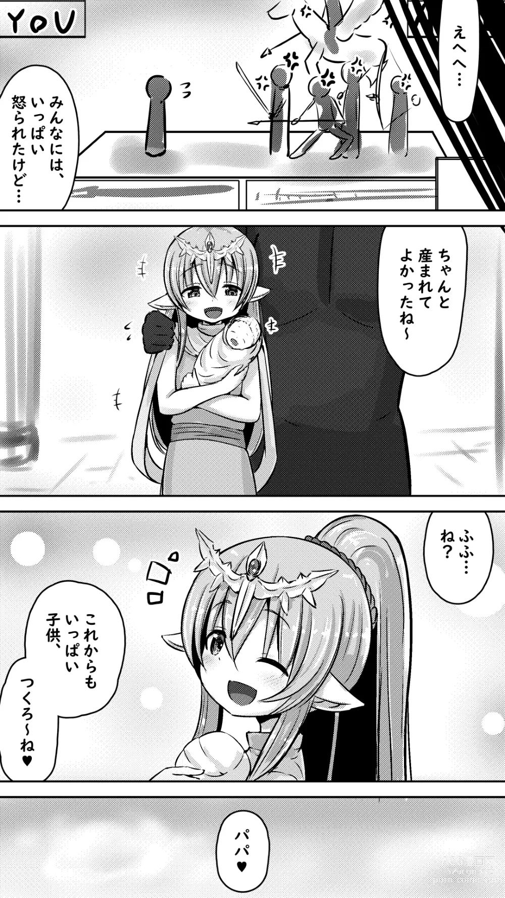 Page 13 of doujinshi Chikichiki Panpan ～ Kozukuri Chuudoku na Shinryuu-san ～