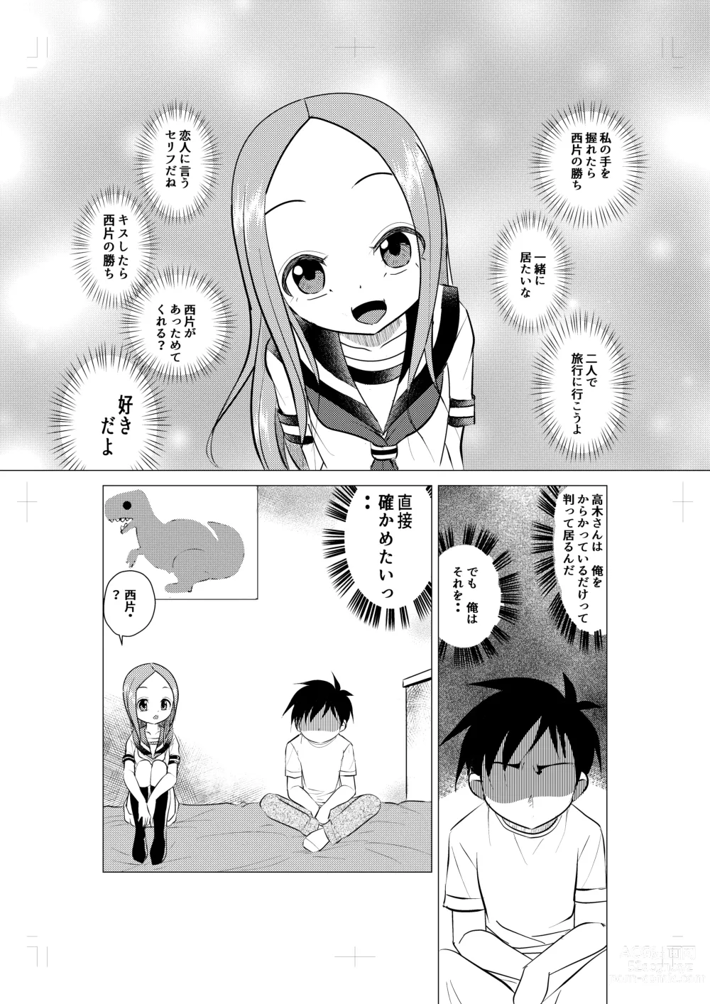 Page 2 of doujinshi XXX Jouzu no Takagi-san ーMousouー