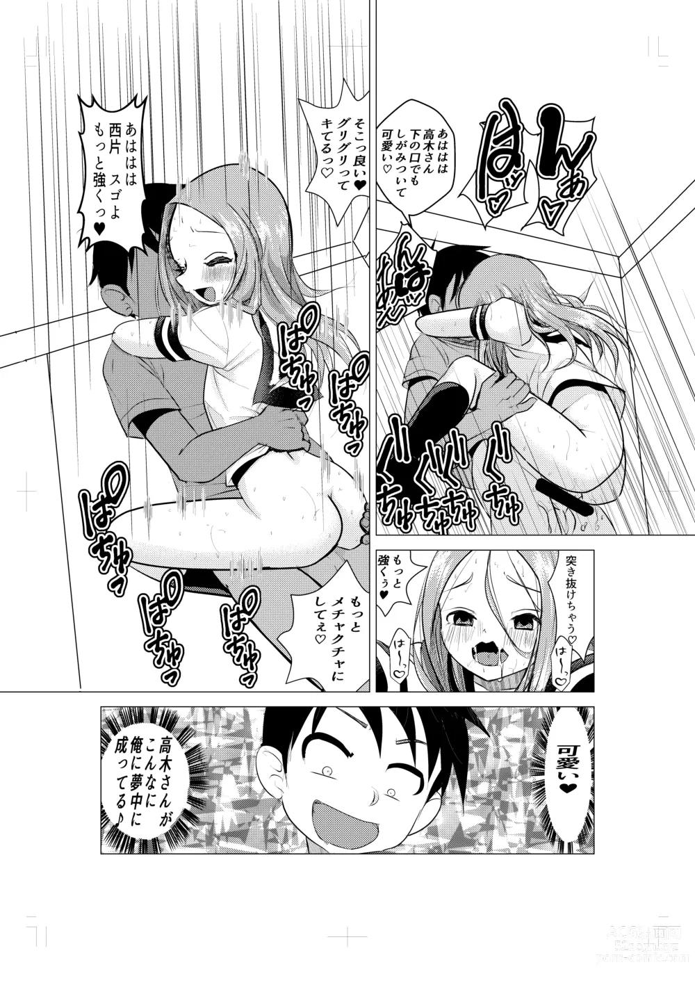 Page 13 of doujinshi XXX Jouzu no Takagi-san ーMousouー