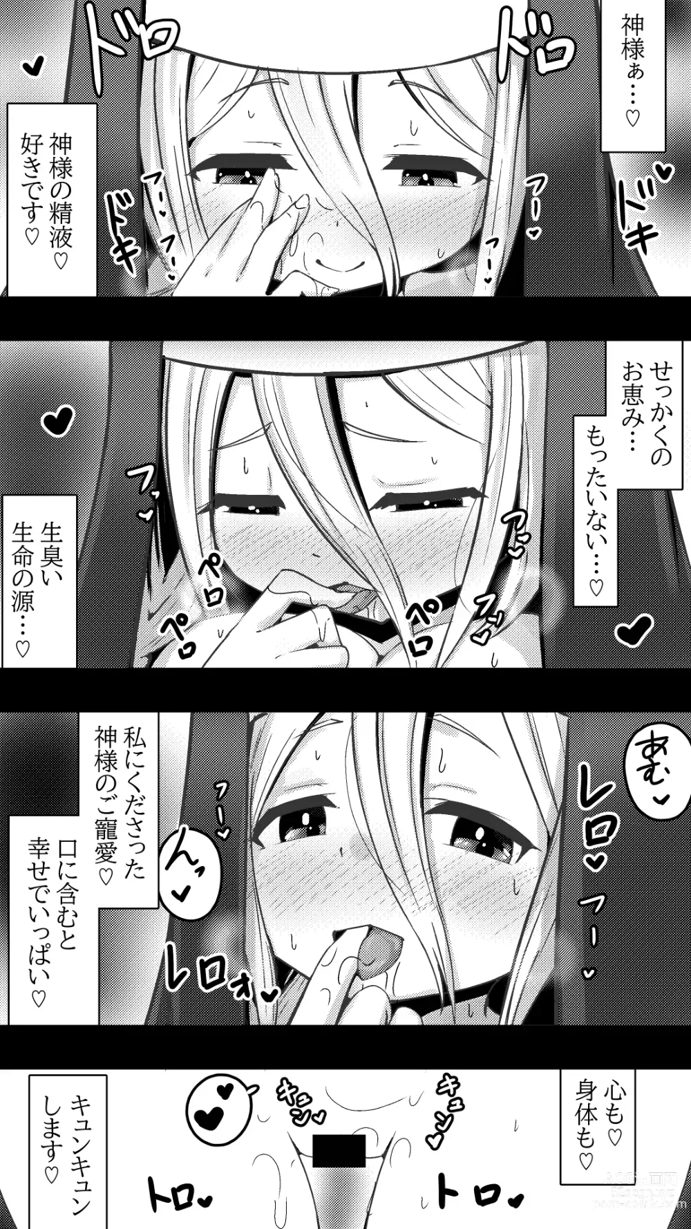 Page 8 of doujinshi Kami-sama no iu Toori ~ Moto Sister ga Chinpo Suuhai ni Ochiru Hanashi ~