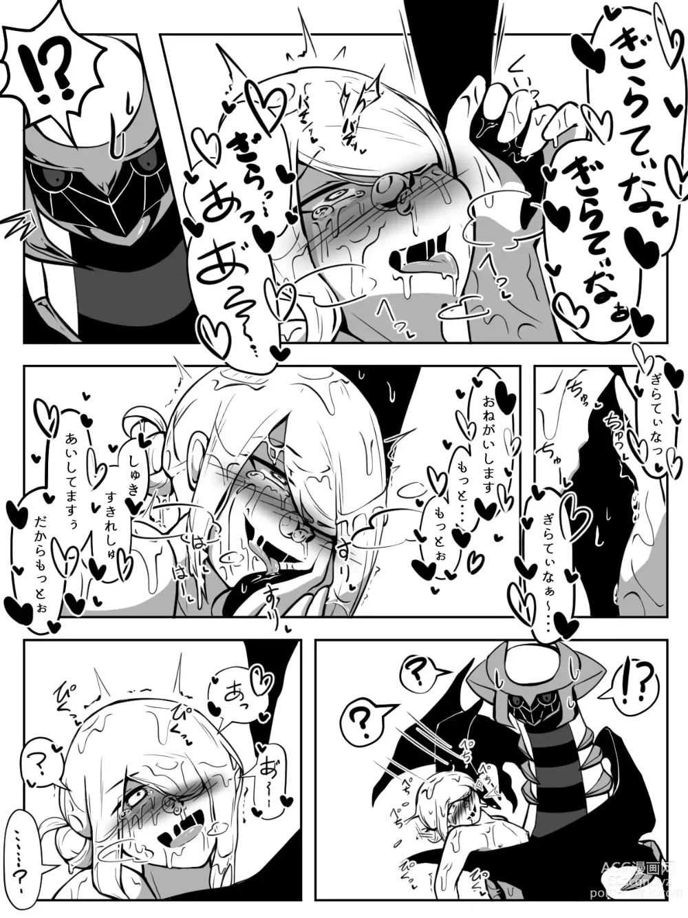 Page 16 of doujinshi Mae kara GiraVo de Marunomi Neta Kakitakattan desu yo ne