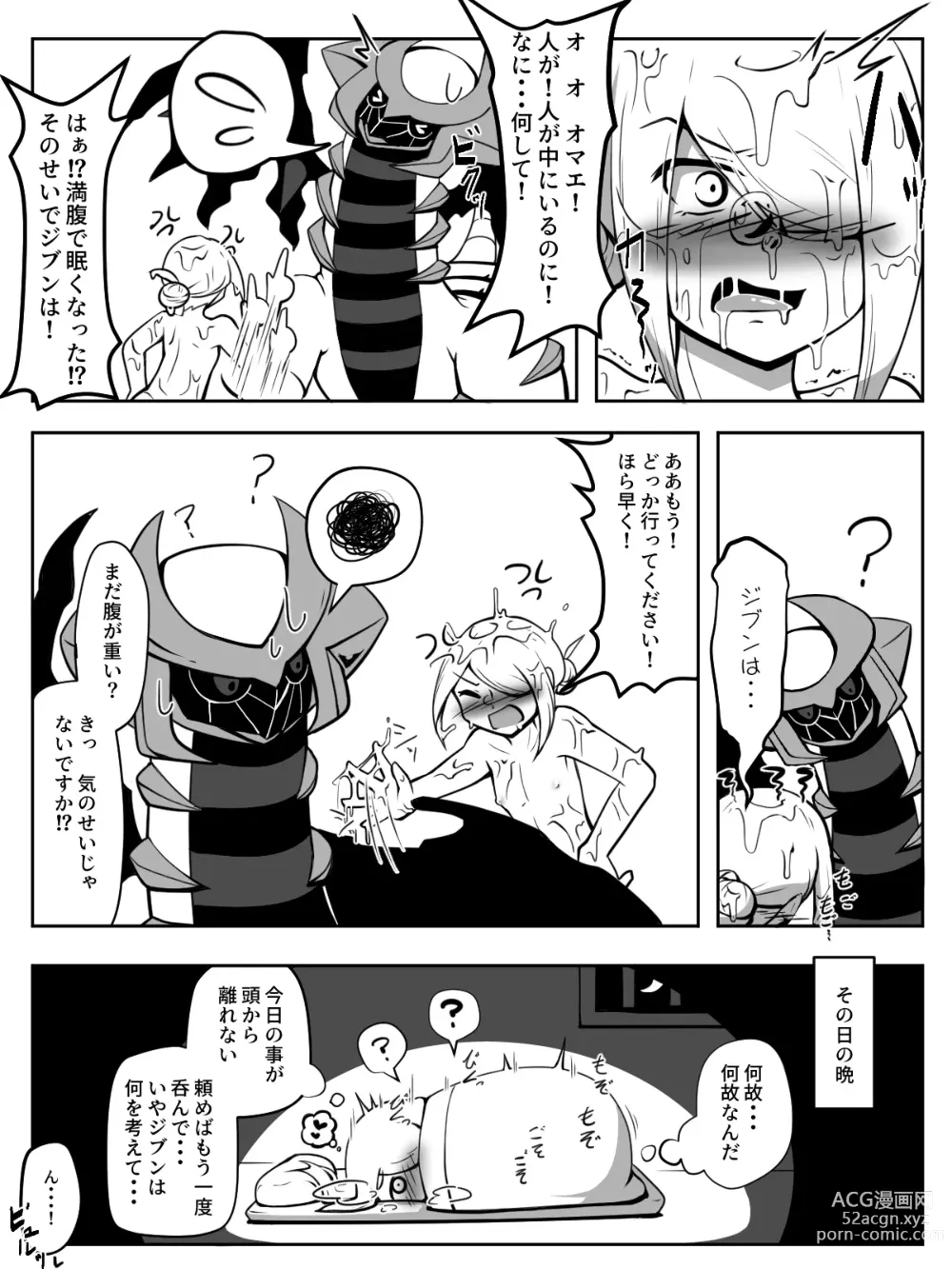 Page 17 of doujinshi Mae kara GiraVo de Marunomi Neta Kakitakattan desu yo ne