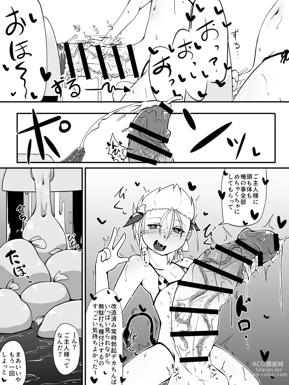 Page 3 of doujinshi Ushigara Bikini no Kaki Osame