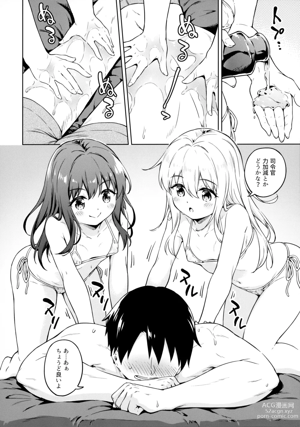 Page 7 of doujinshi Dairoku Refle Akatsuki Hibiki Nurunuru Massage