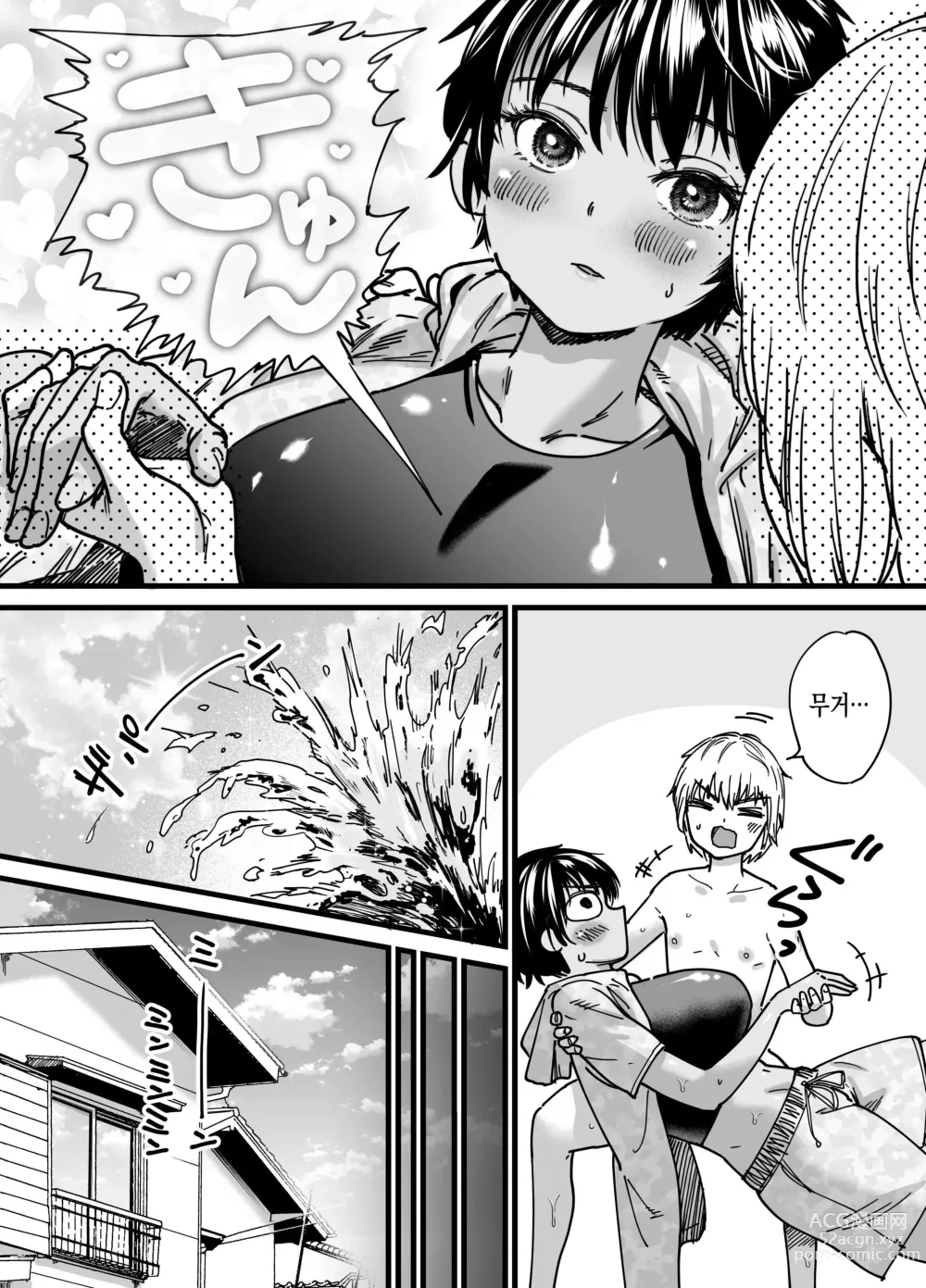 Page 44 of doujinshi 갈색 큼직큼직 보이시! 나기사짱