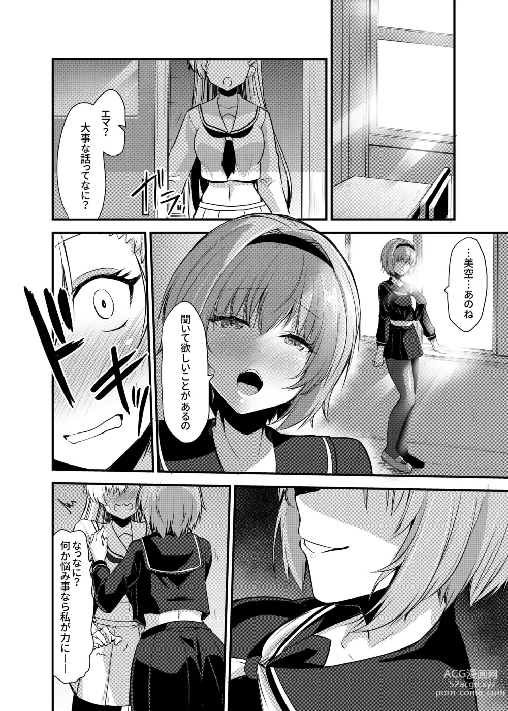 Page 16 of doujinshi Mahou Shoujo Saint Lily: Osen ~Youma ni Karada o Nottorareta Shinyuu ga Igyou-ka shite Mahou Shoujo o Aku ni Someru made