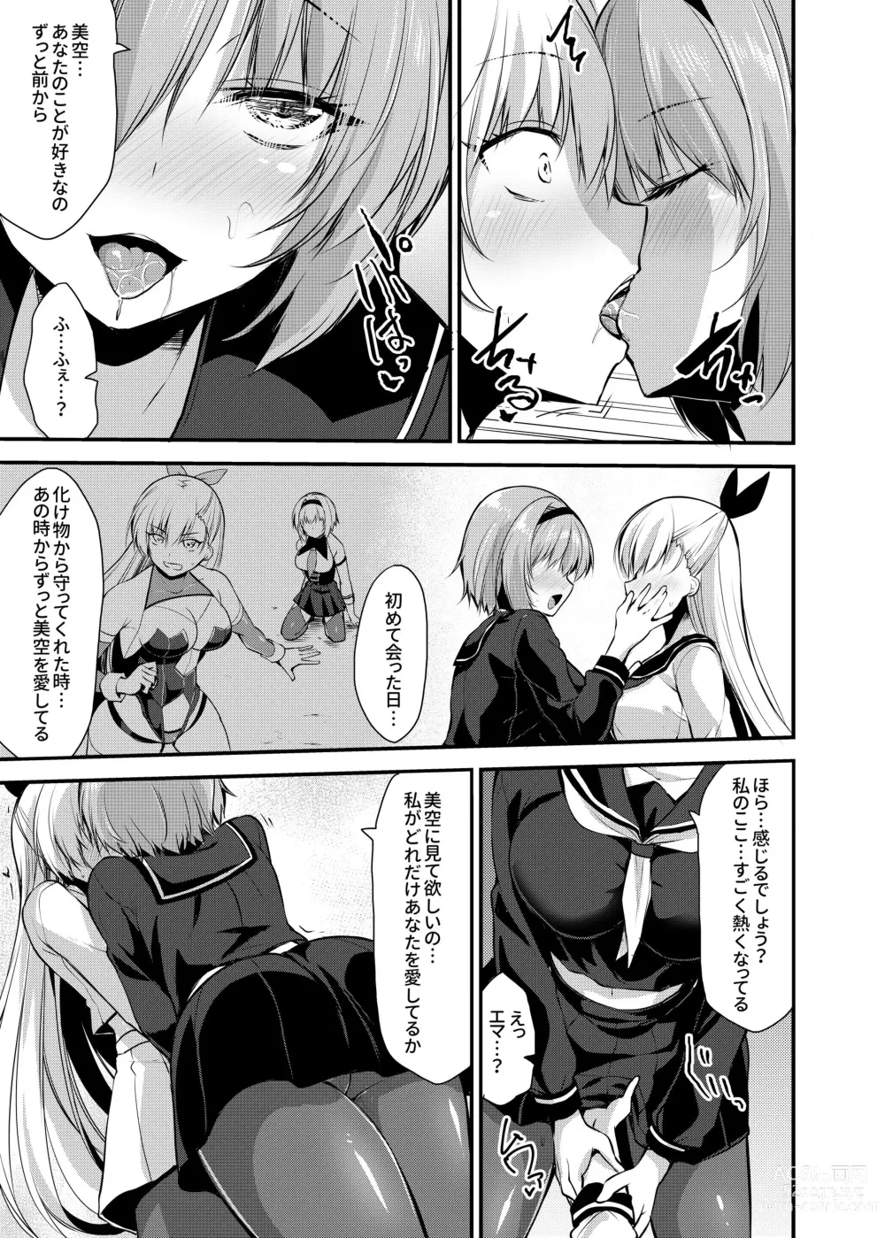 Page 17 of doujinshi Mahou Shoujo Saint Lily: Osen ~Youma ni Karada o Nottorareta Shinyuu ga Igyou-ka shite Mahou Shoujo o Aku ni Someru made